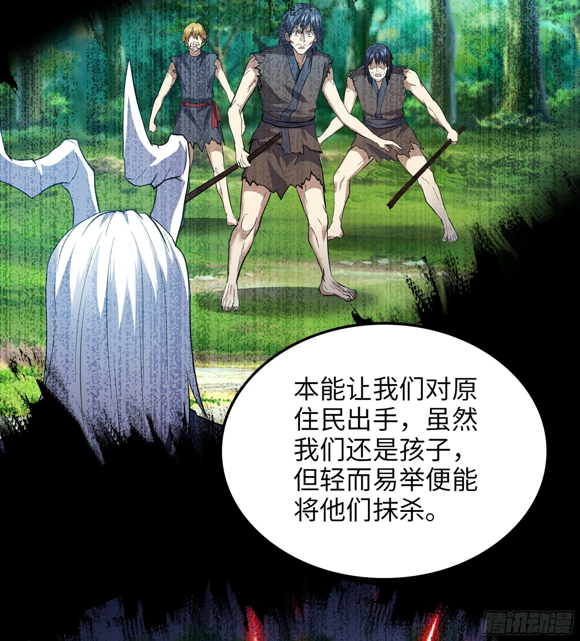 452- 神族的记忆 第15页