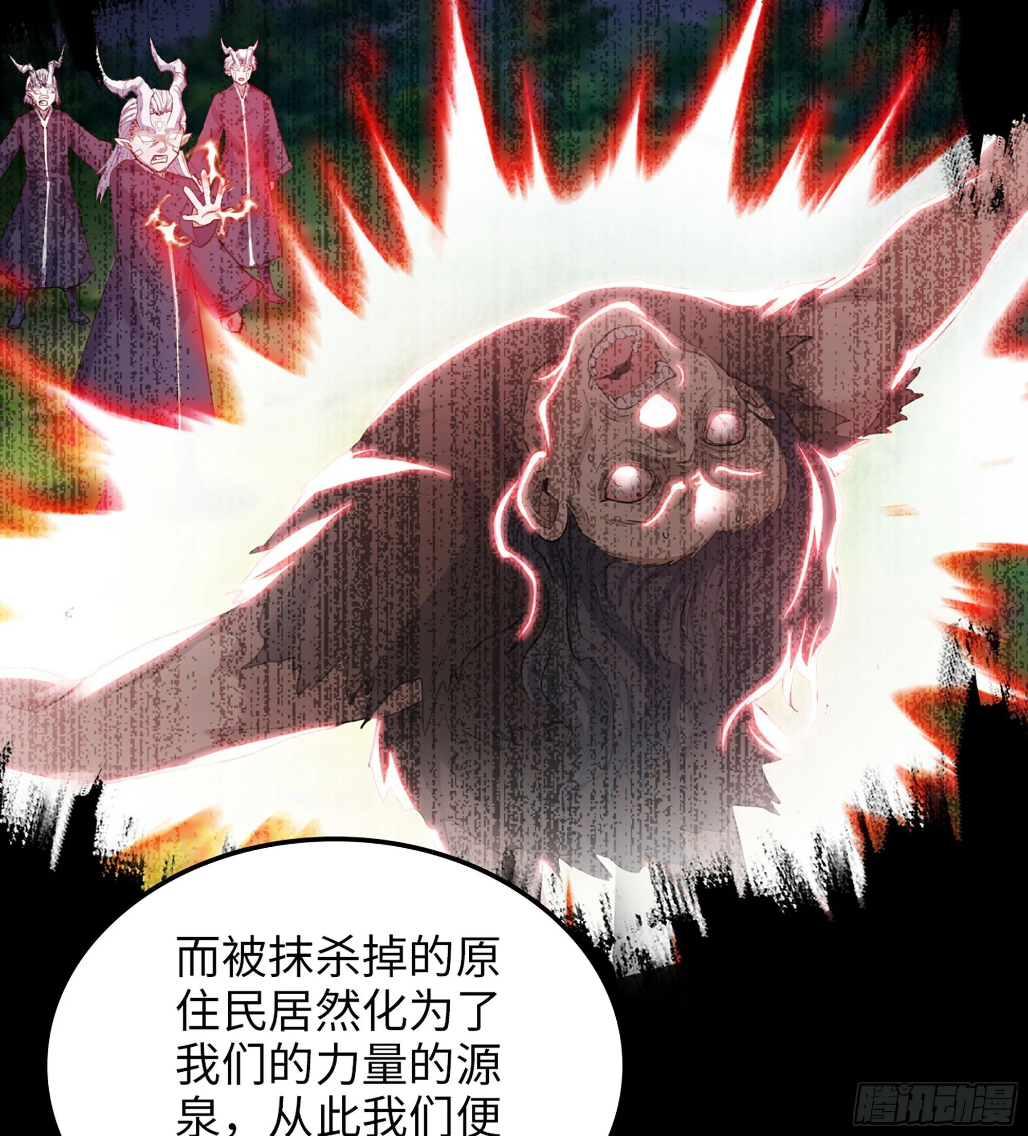 452- 神族的记忆 第16页