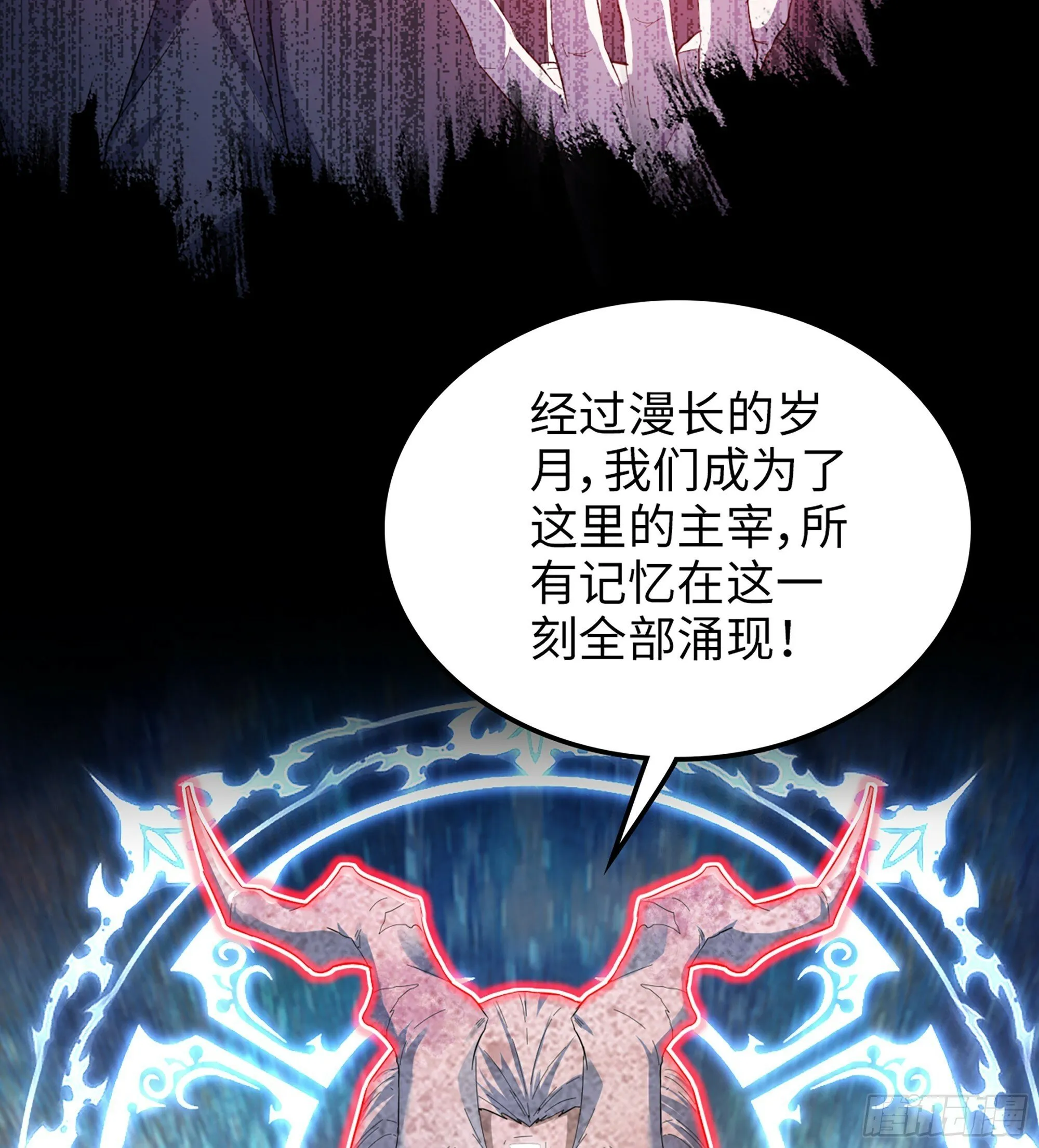 452- 神族的记忆 第18页