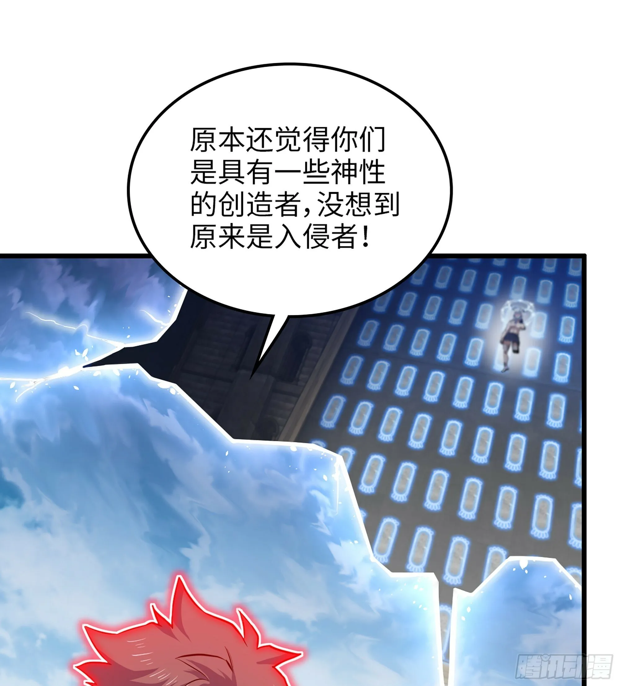 452- 神族的记忆 第22页