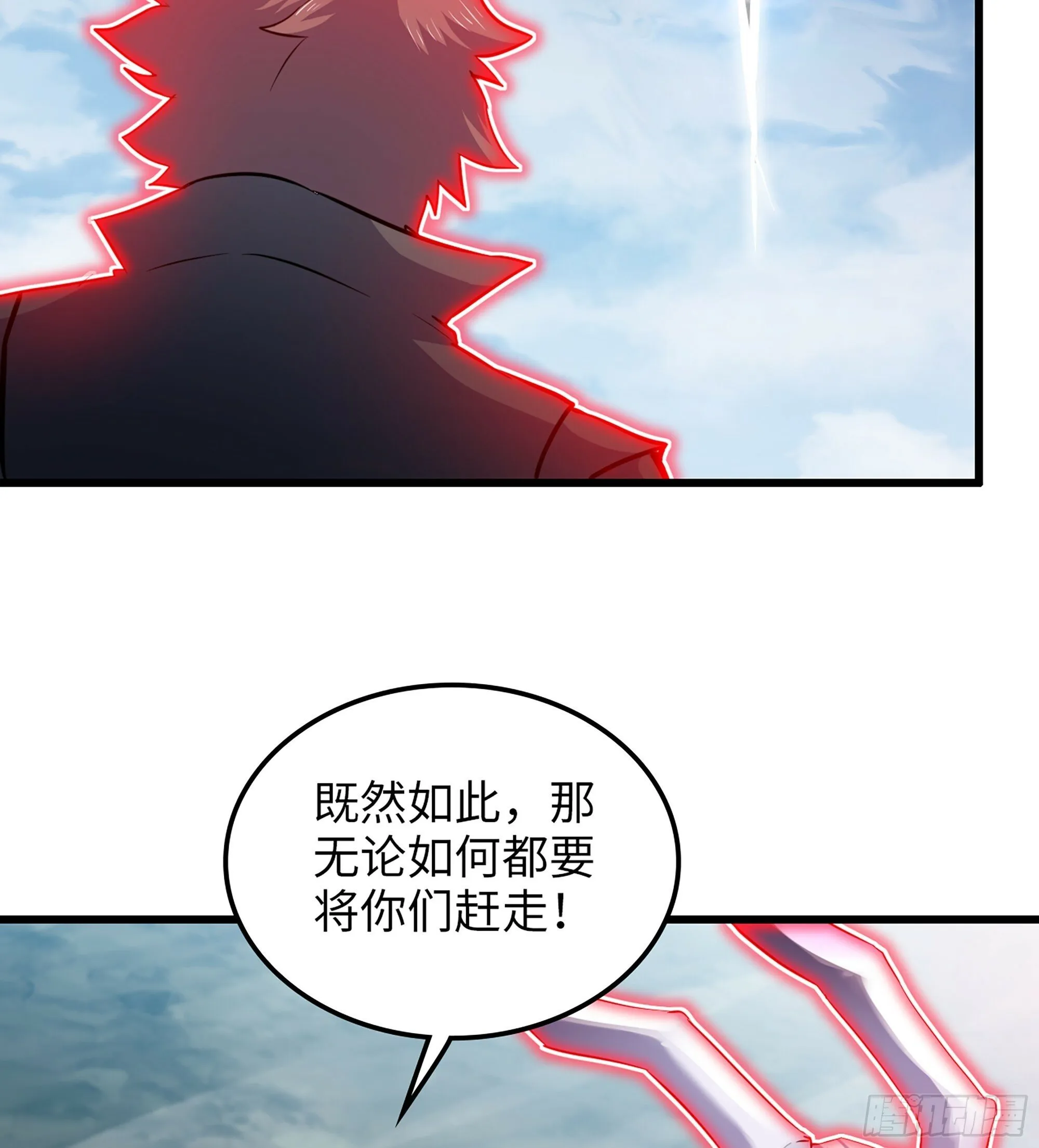 452- 神族的记忆 第23页