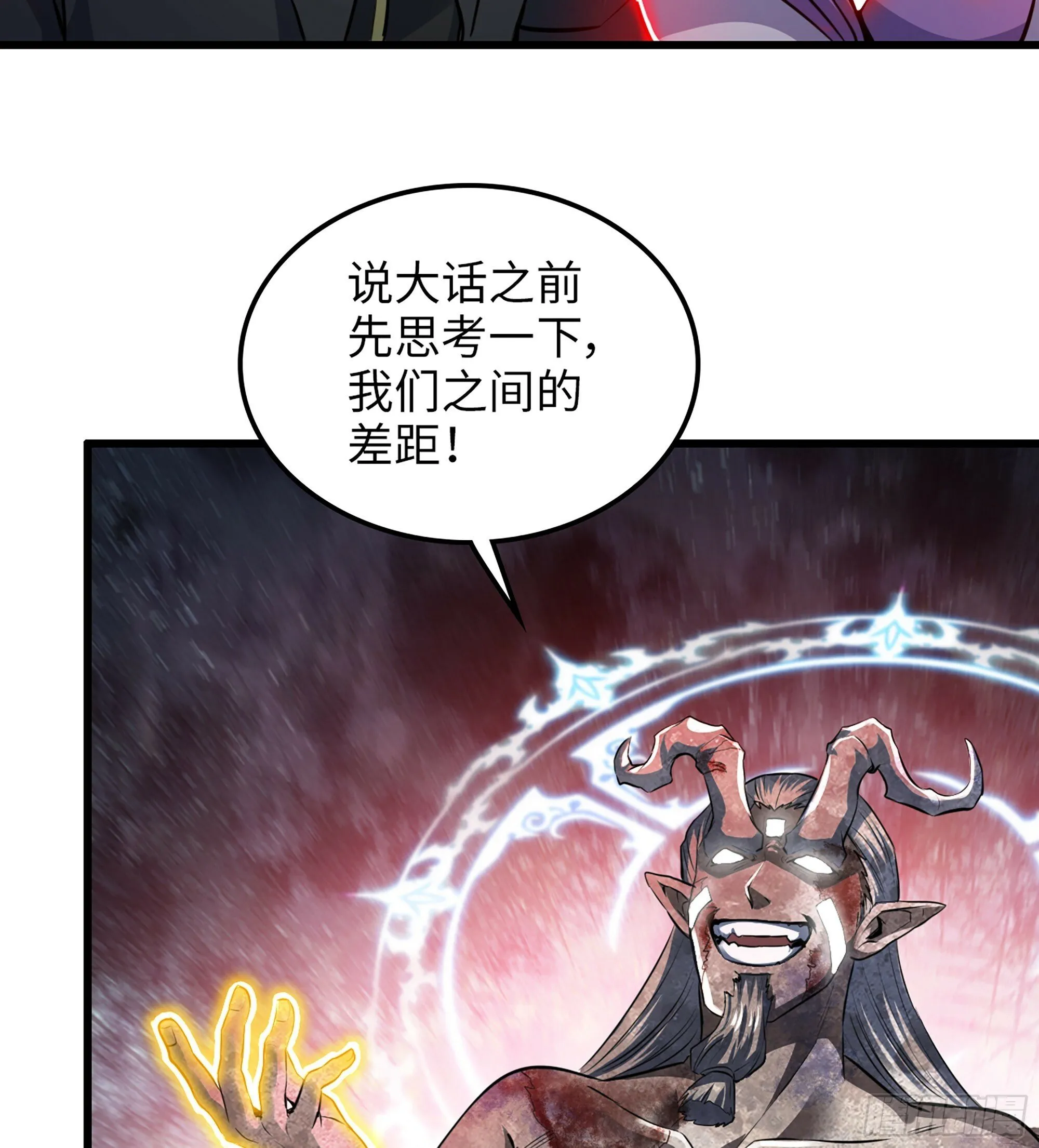 452- 神族的记忆 第25页