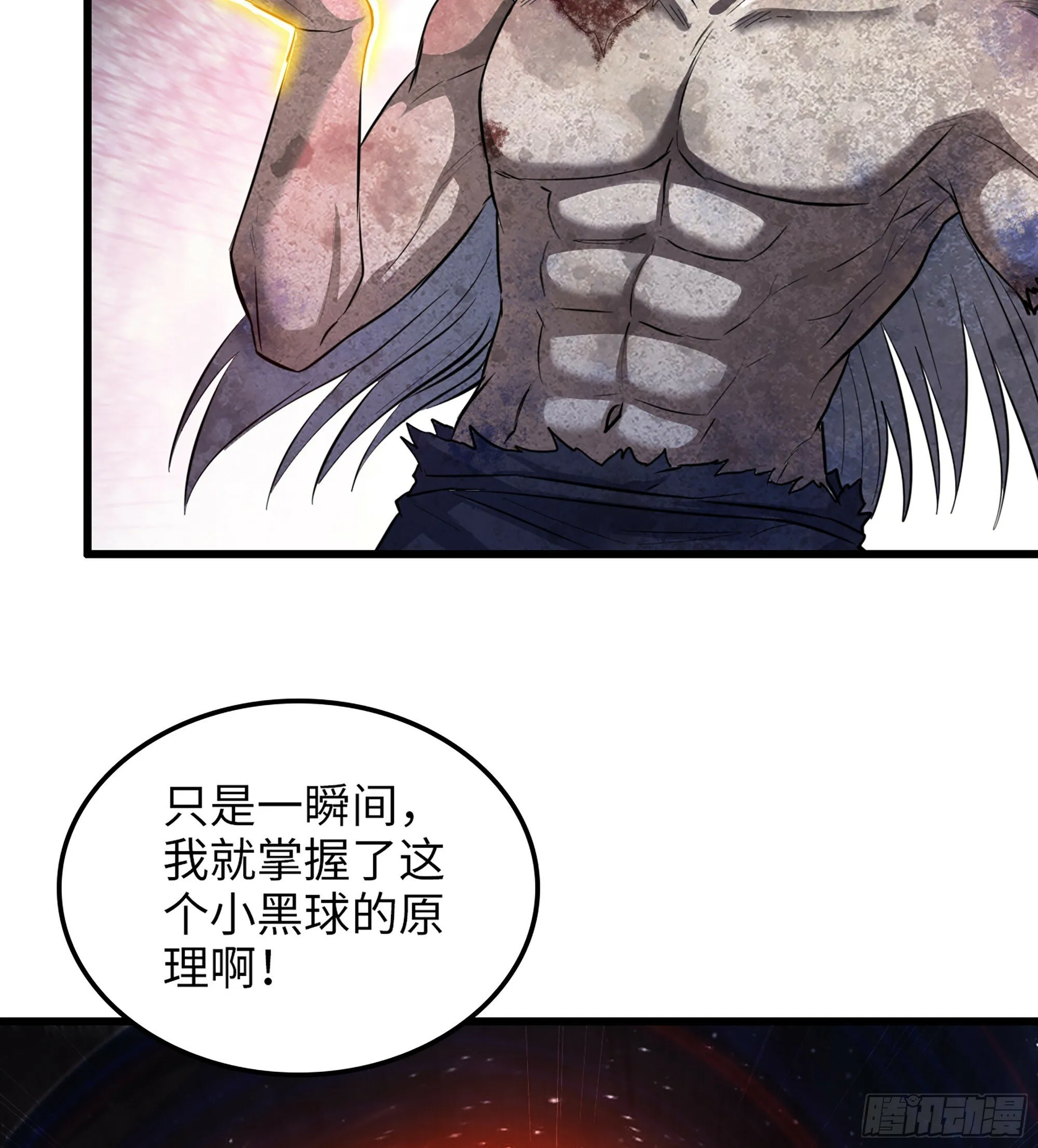 452- 神族的记忆 第26页