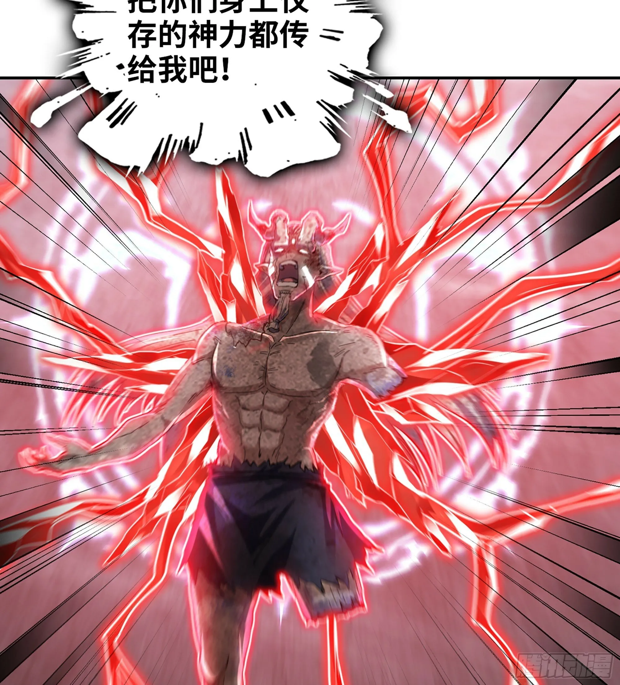 452- 神族的记忆 第36页