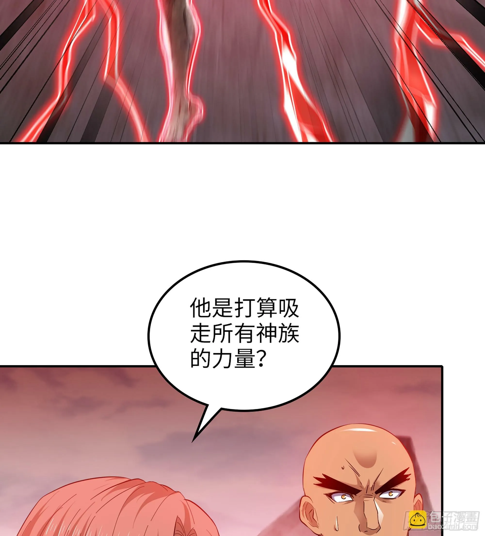452- 神族的记忆 第37页