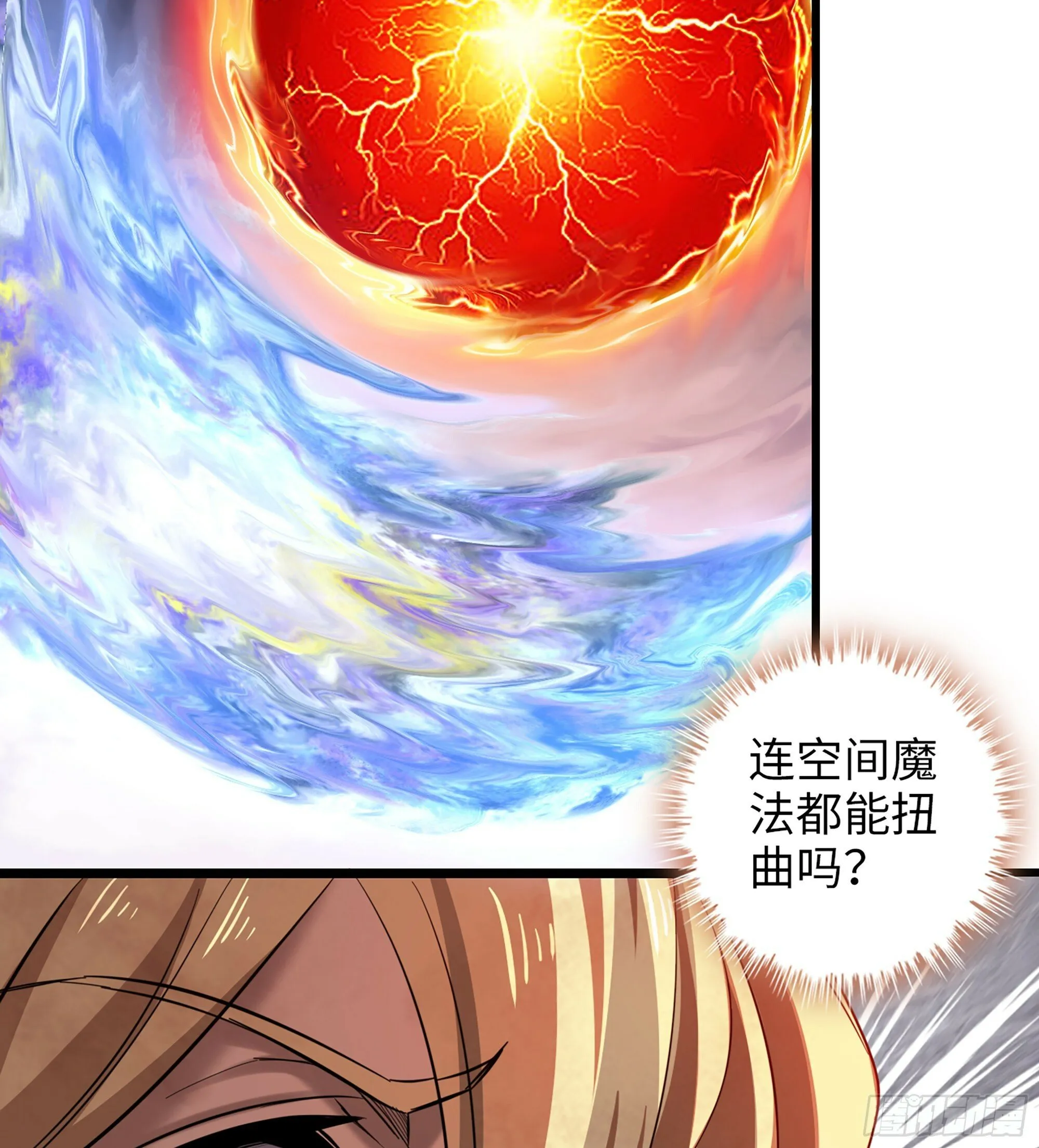 452- 神族的记忆 第59页