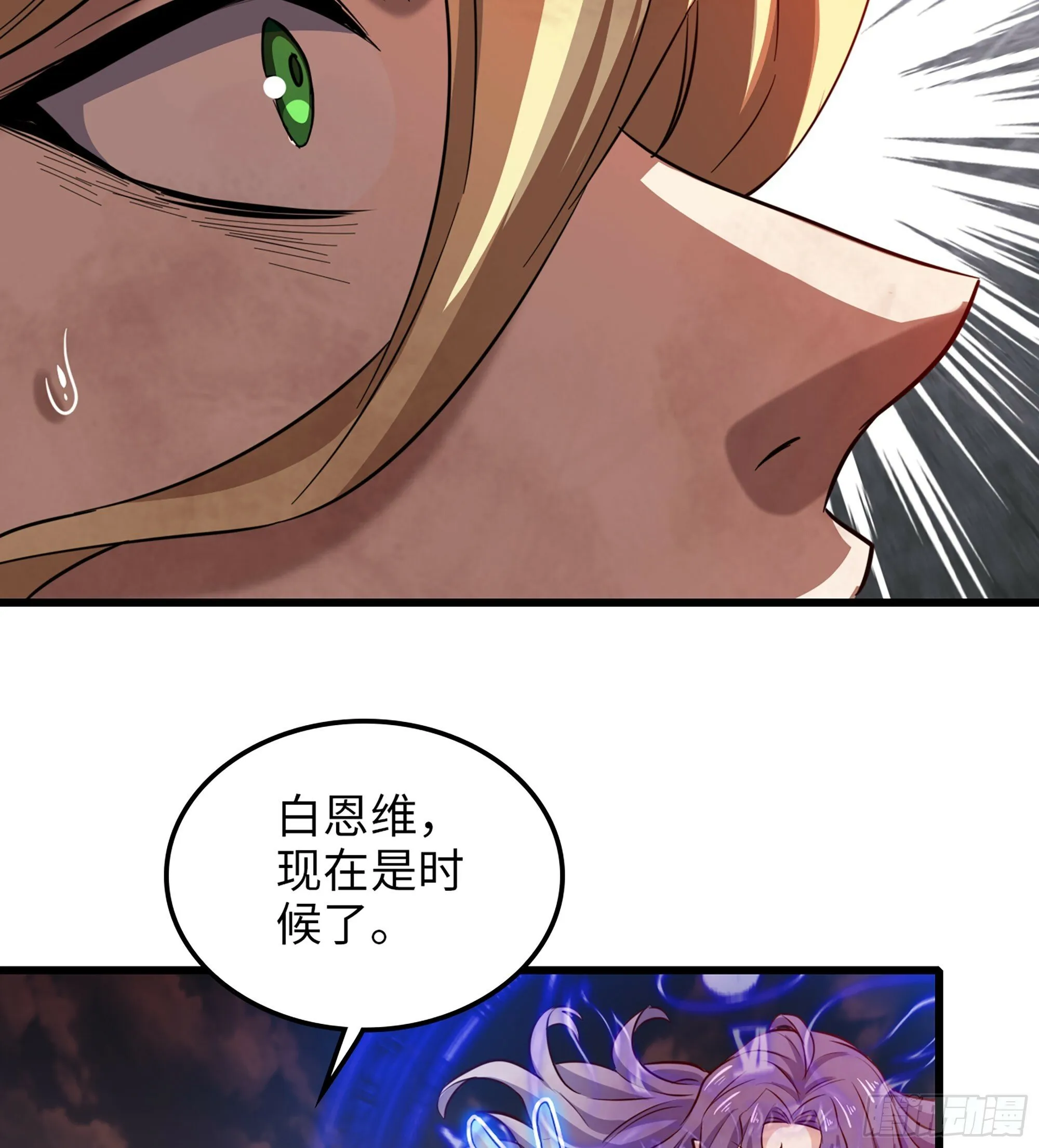 452- 神族的记忆 第60页