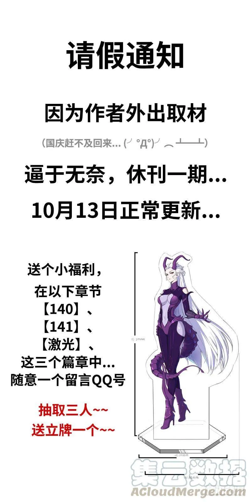 福利&公告 第1页