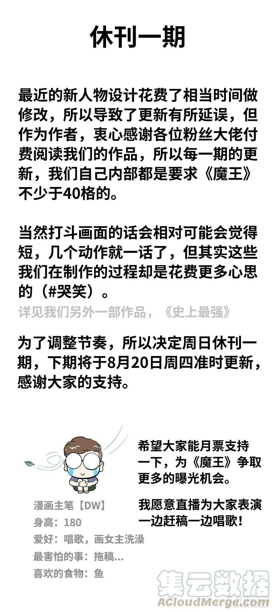 更新公告 3 第1页