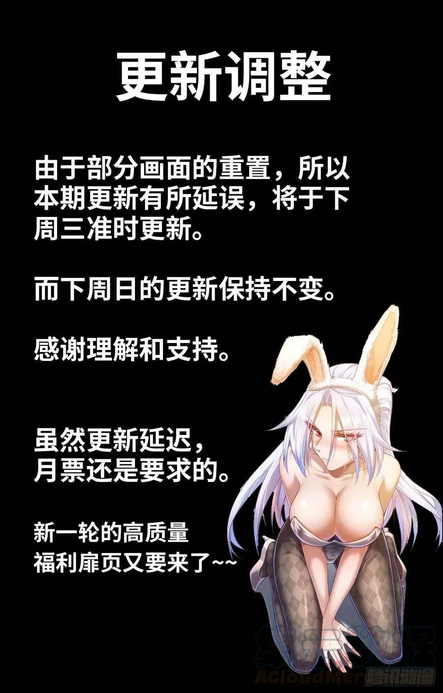 更新公告 6 第1页