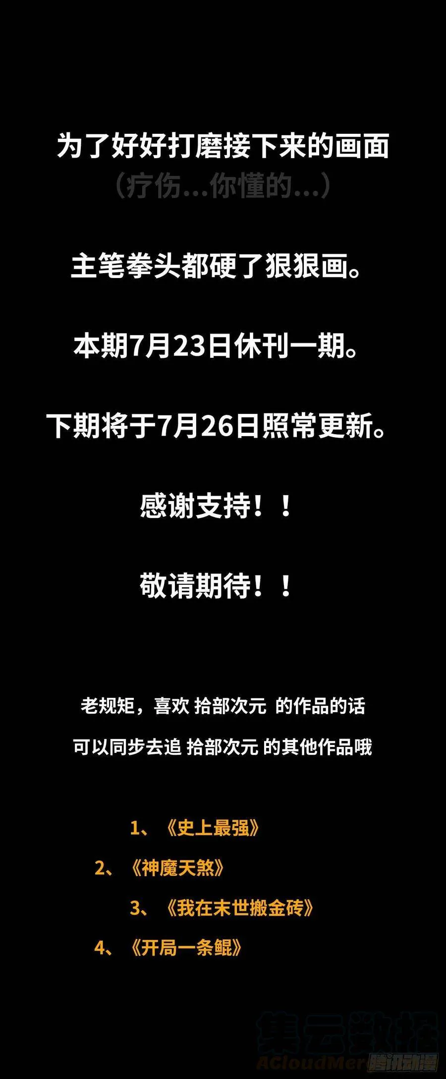 更新公告 2 第1页