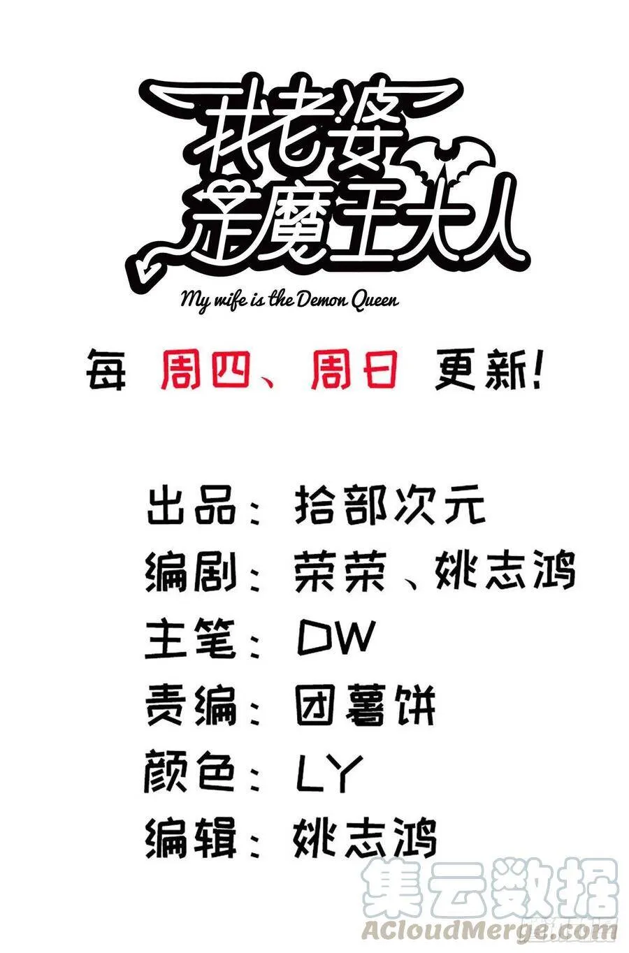 更新公告 2 第2页