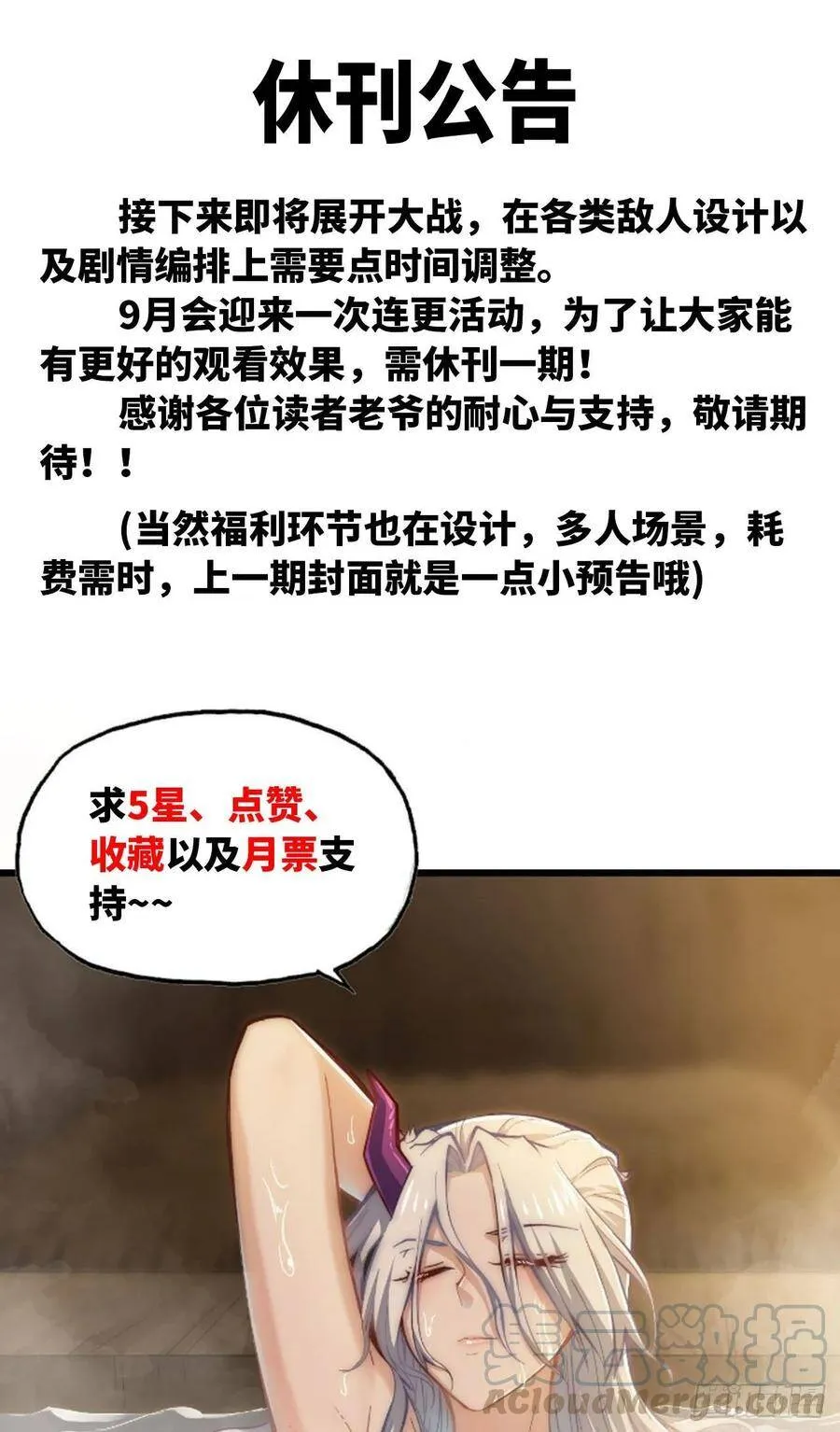 更新通知 2 第1页