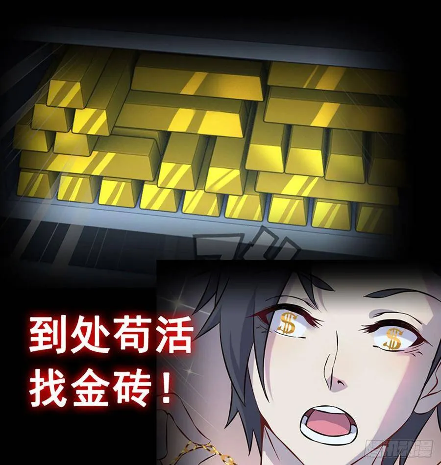 漫画推荐 2 第10页