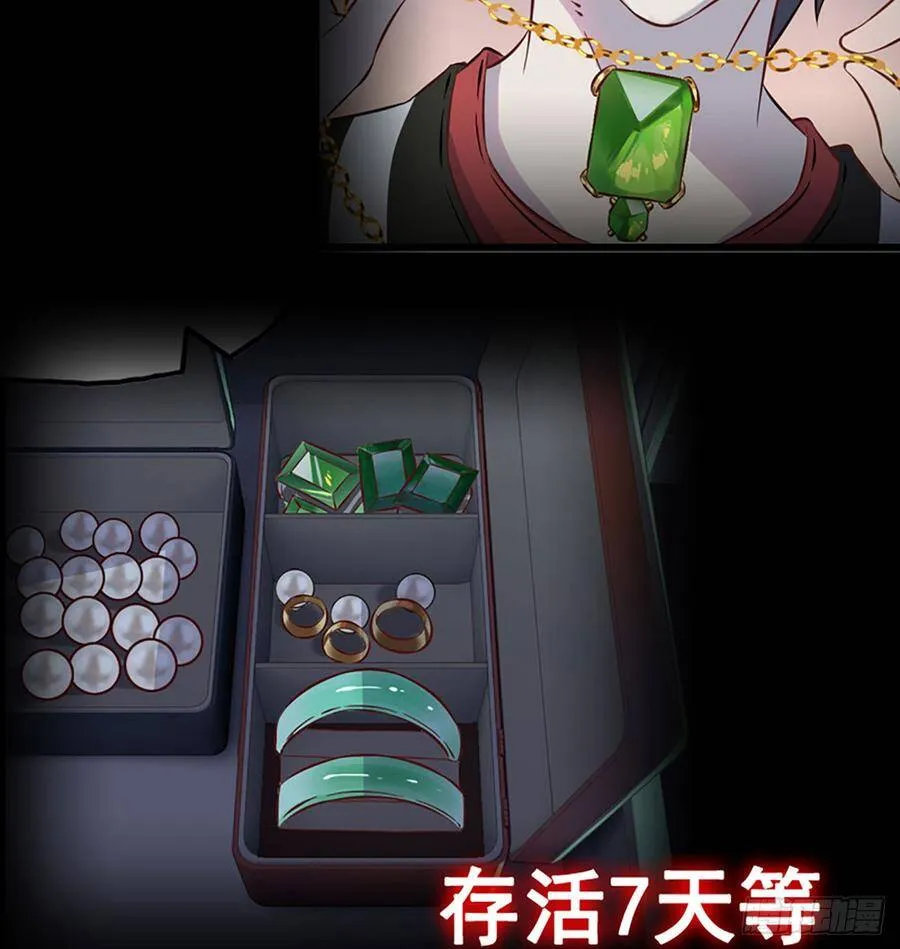 漫画推荐 2 第11页