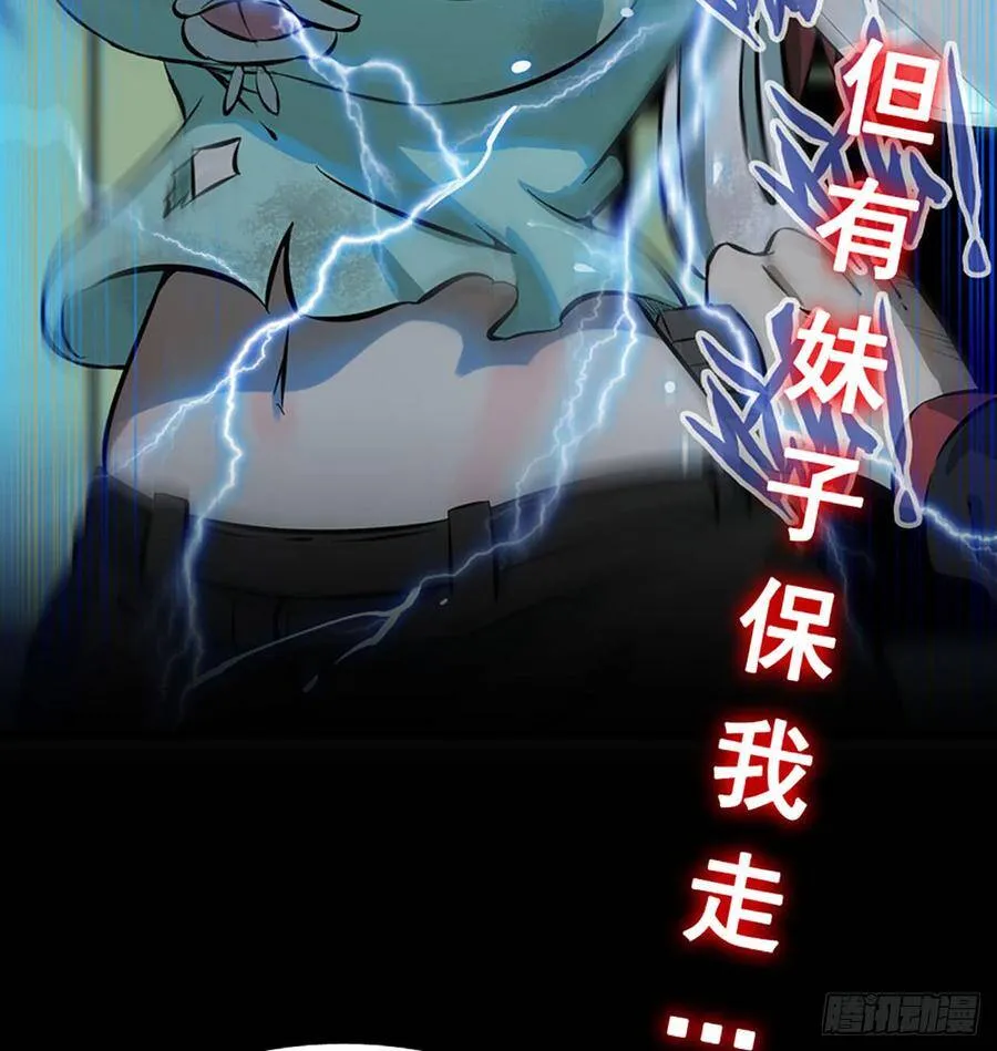 漫画推荐 2 第20页