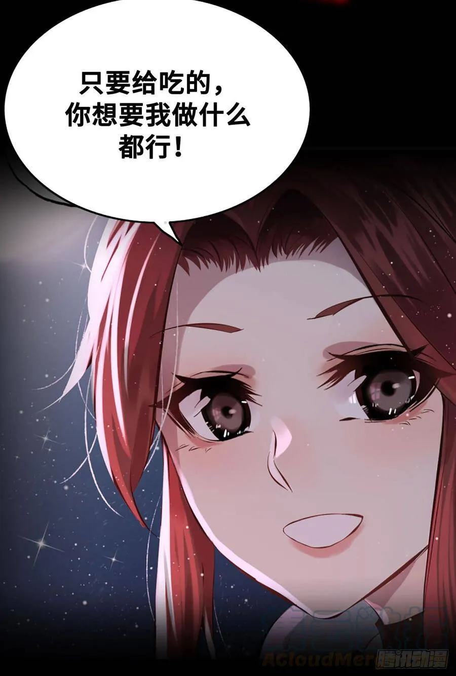 漫画推荐 2 第21页