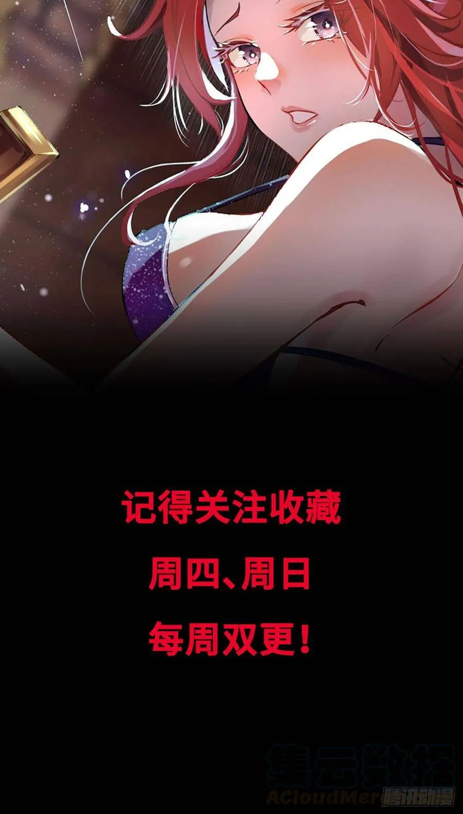 漫画推荐 2 第25页