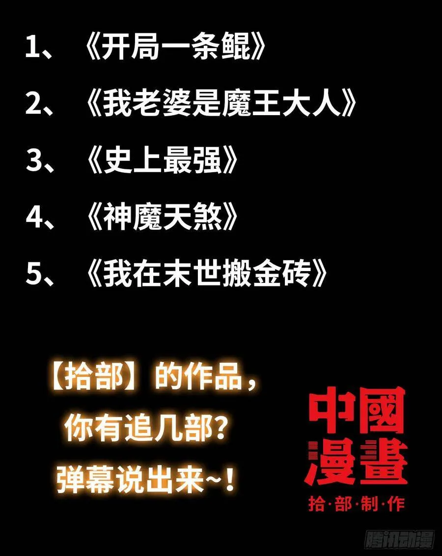 漫画推荐 2 第27页