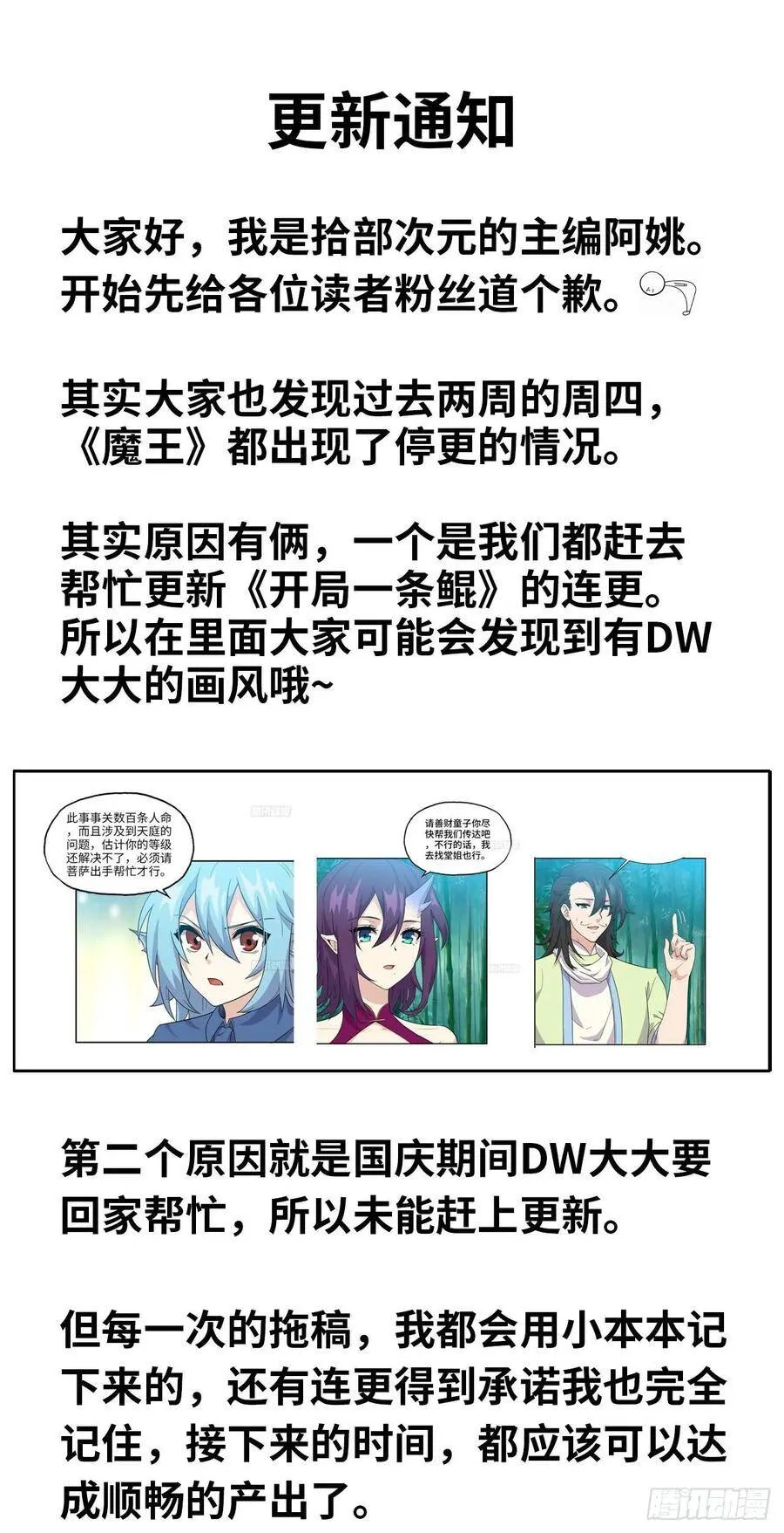 更新通知 3 第1页
