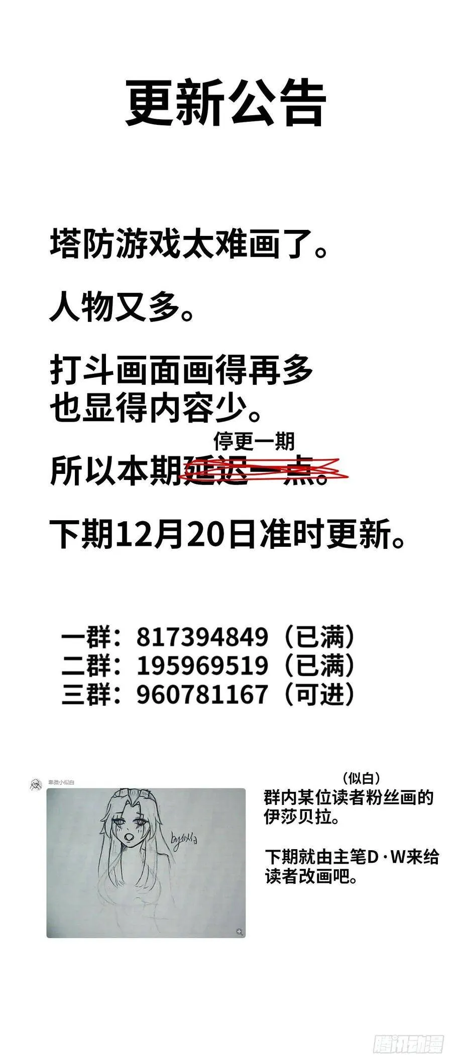 更新公告 5 第1页