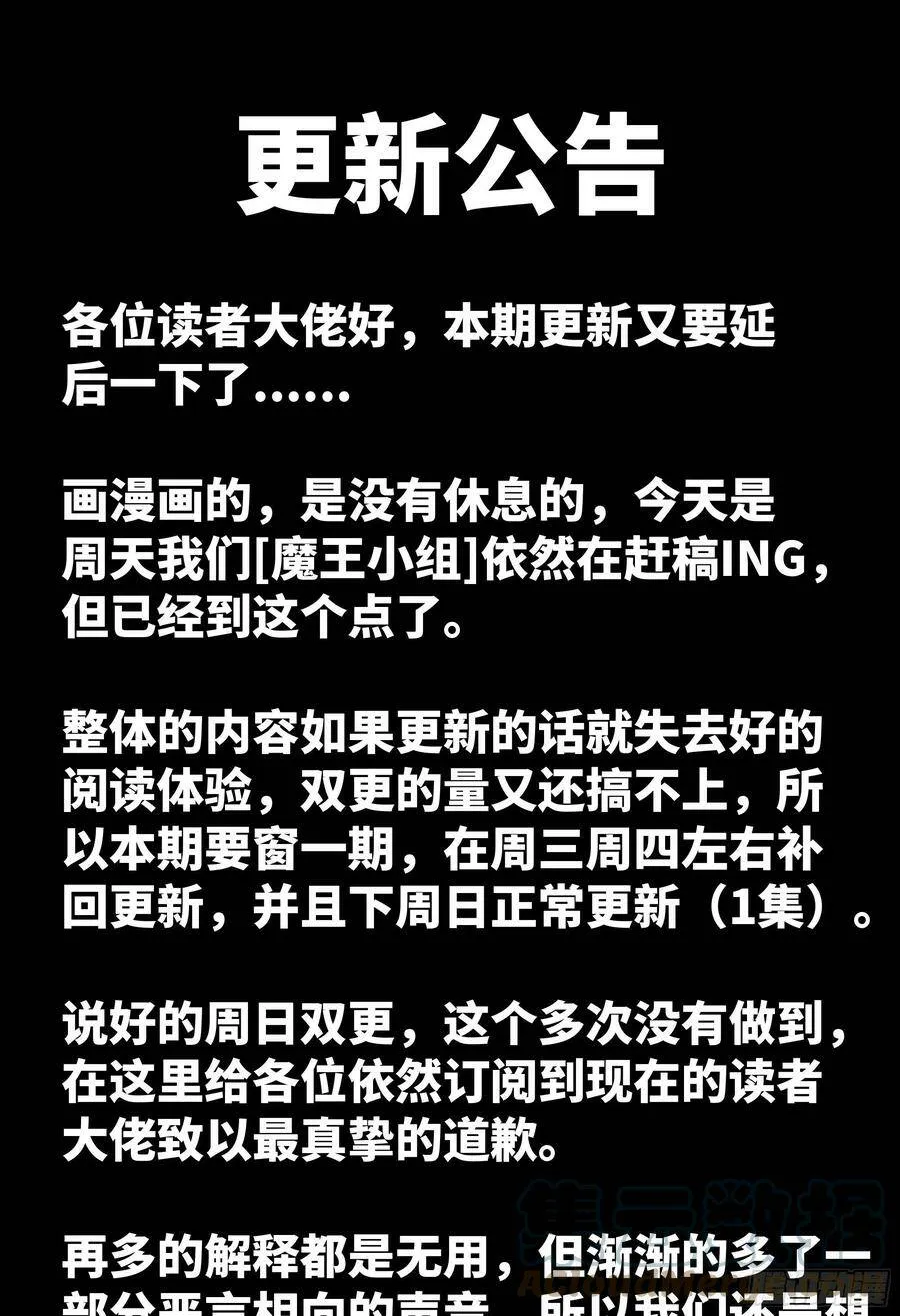 更新公告 8 第1页
