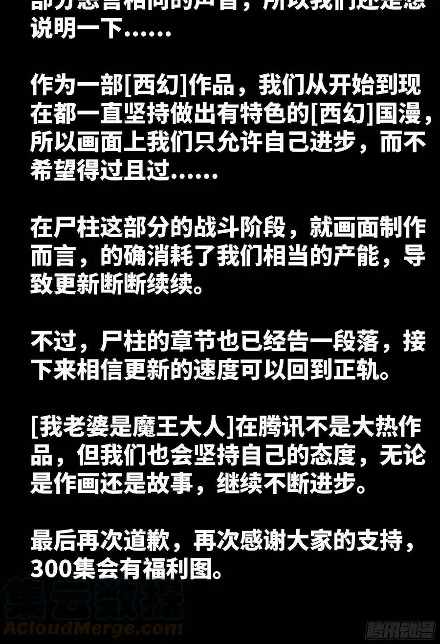 更新公告 8 第2页