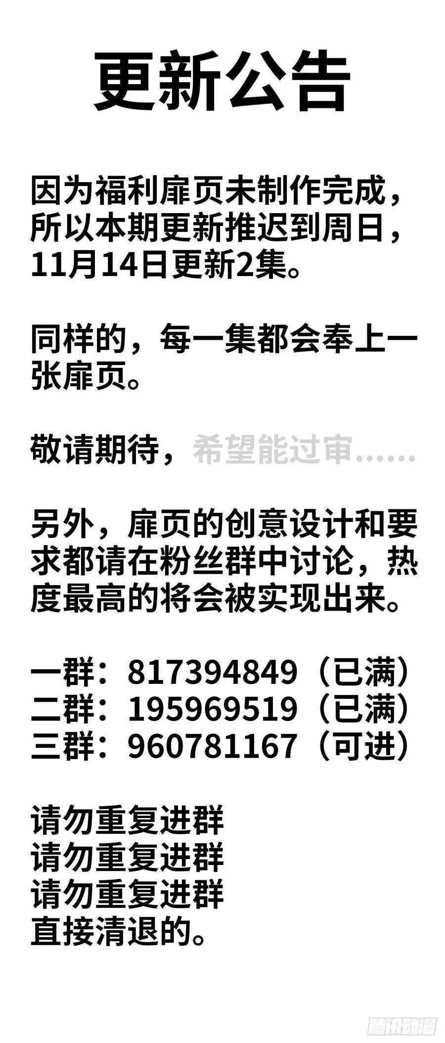 更新公告 4 第1页