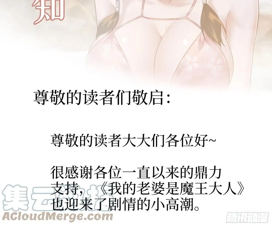 更新调整通知 第2页