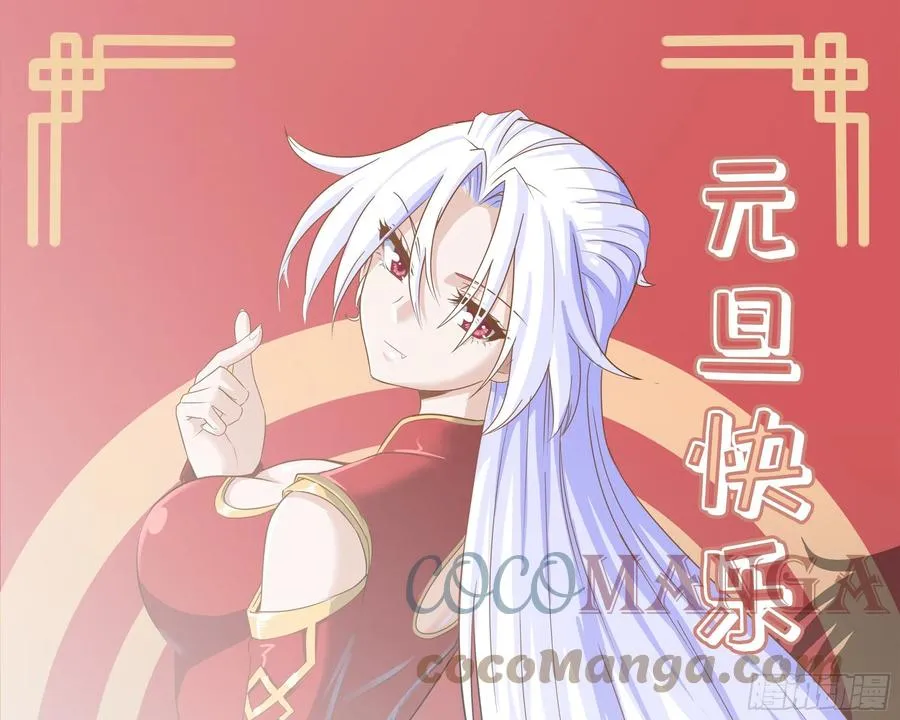 元旦快乐~ 第1页