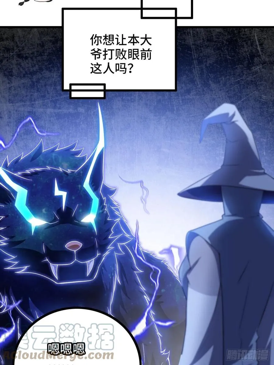 345- 第一牧师？ 第31页