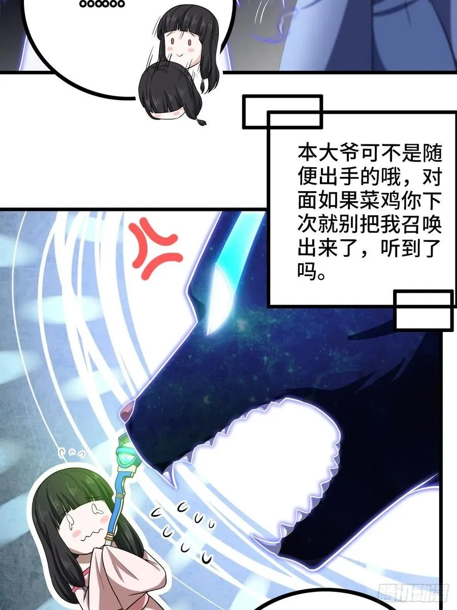345- 第一牧师？ 第32页