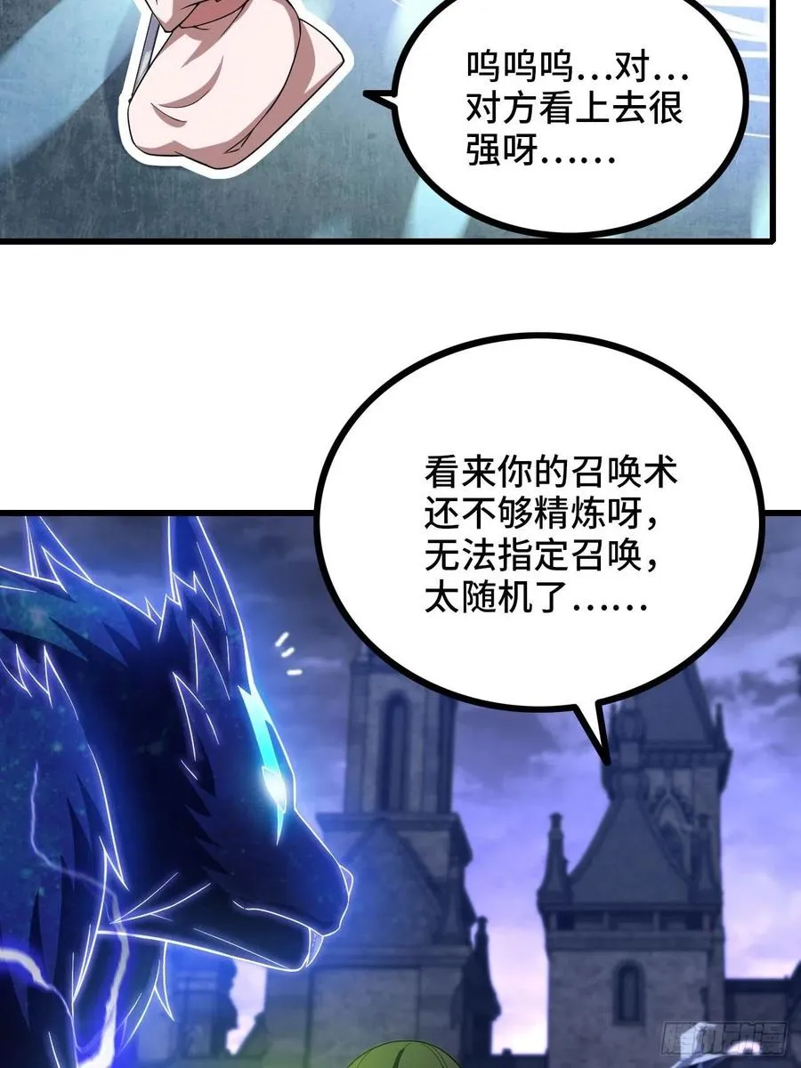 345- 第一牧师？ 第33页