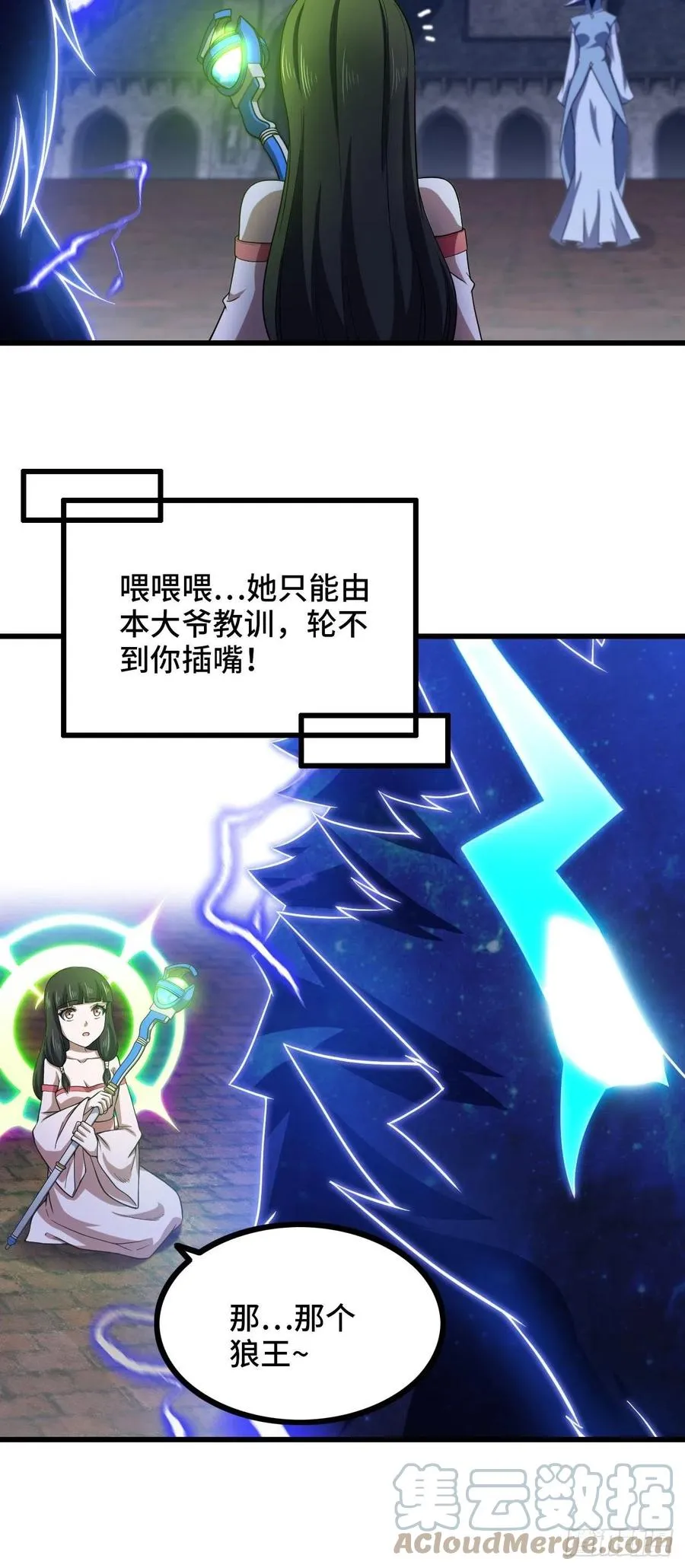 345- 第一牧师？ 第34页
