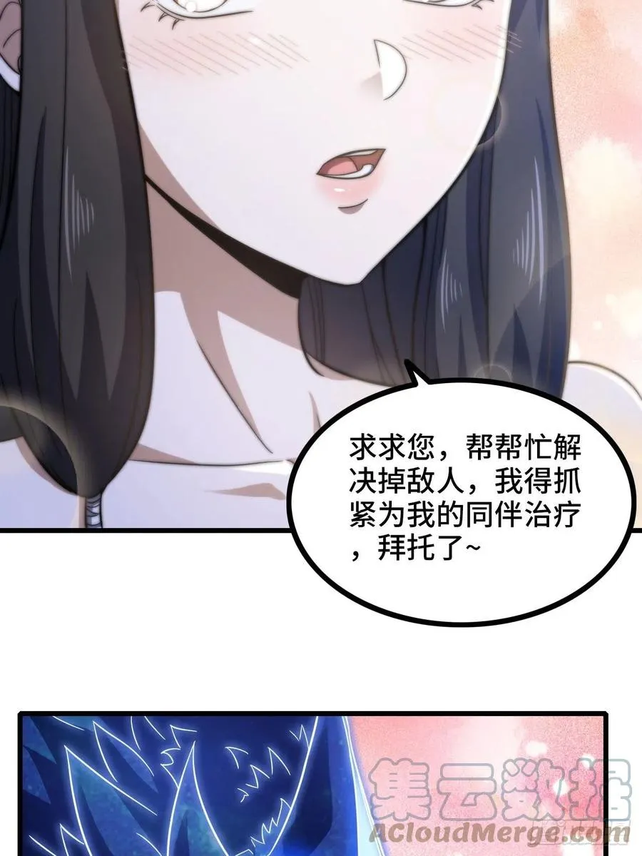 345- 第一牧师？ 第37页