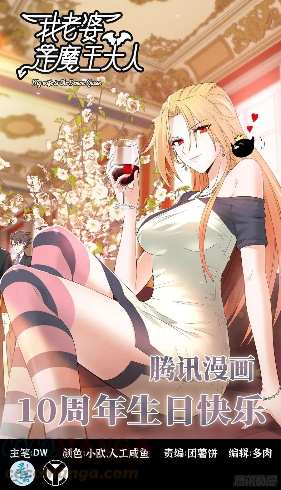 345- 第一牧师？ 第56页