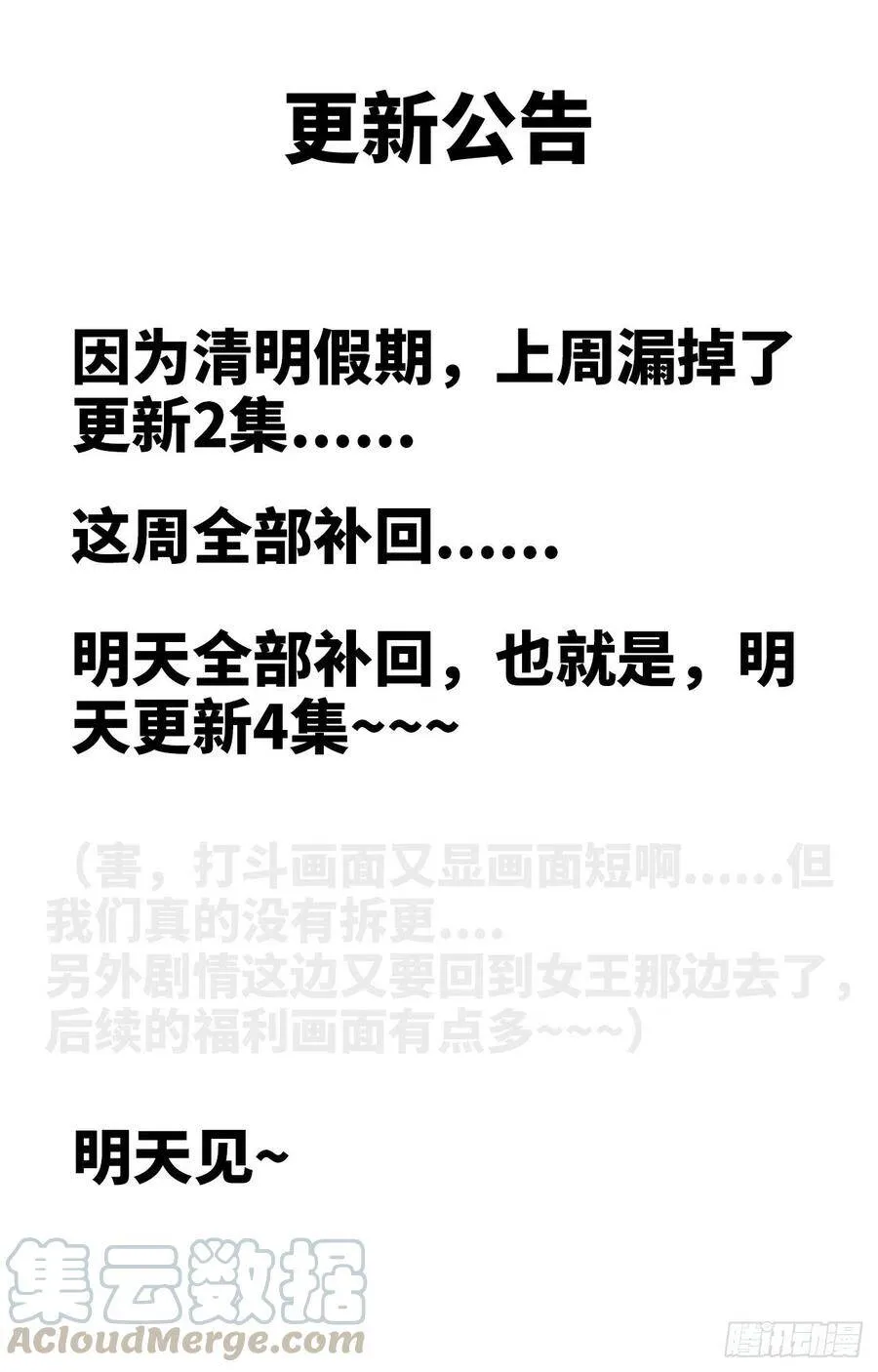 更新公告 7 第1页