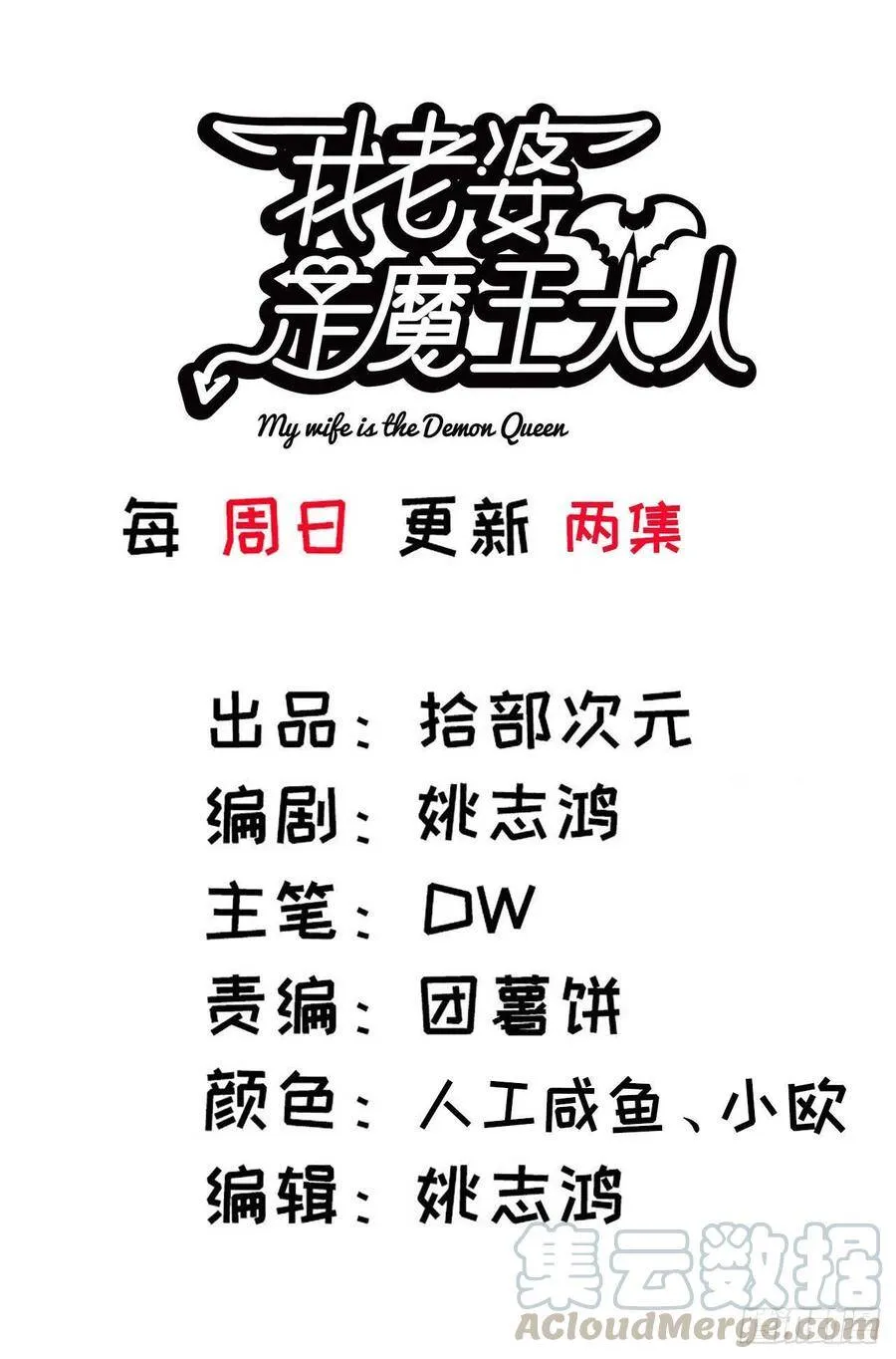 更新公告 7 第2页