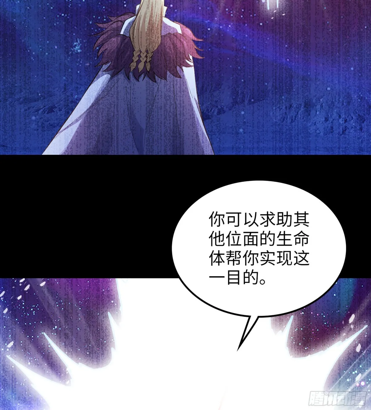 455- 使命 第3页
