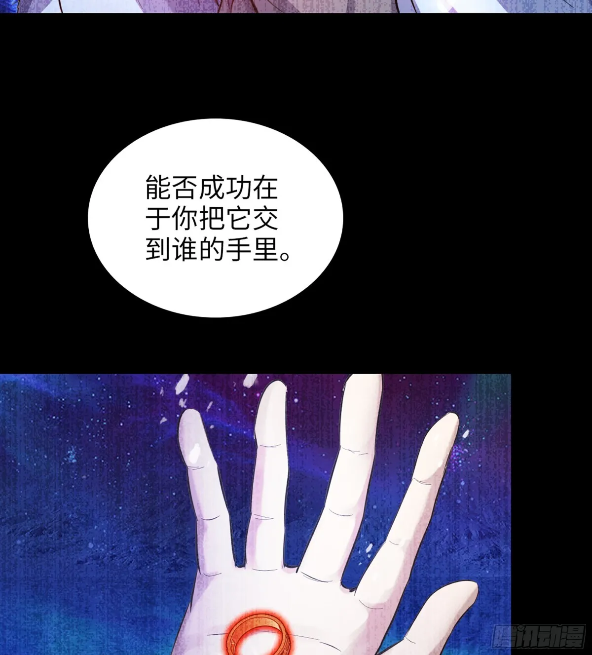 455- 使命 第6页
