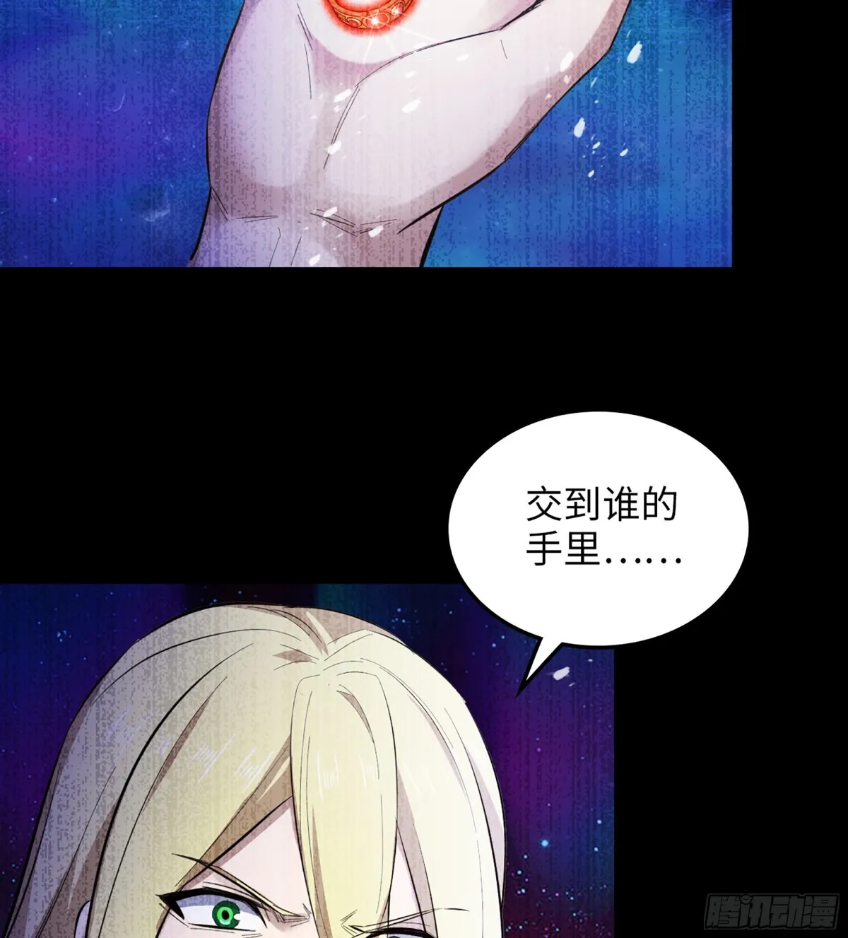 455- 使命 第7页
