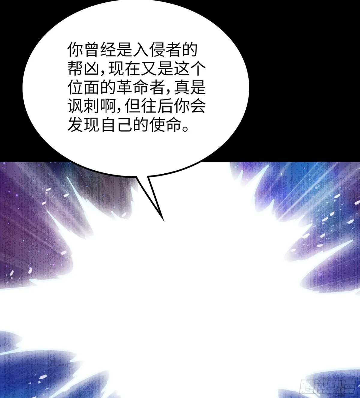 455- 使命 第9页