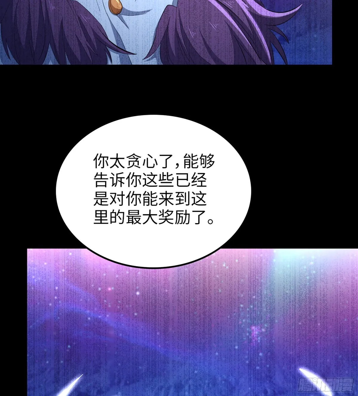 455- 使命 第13页