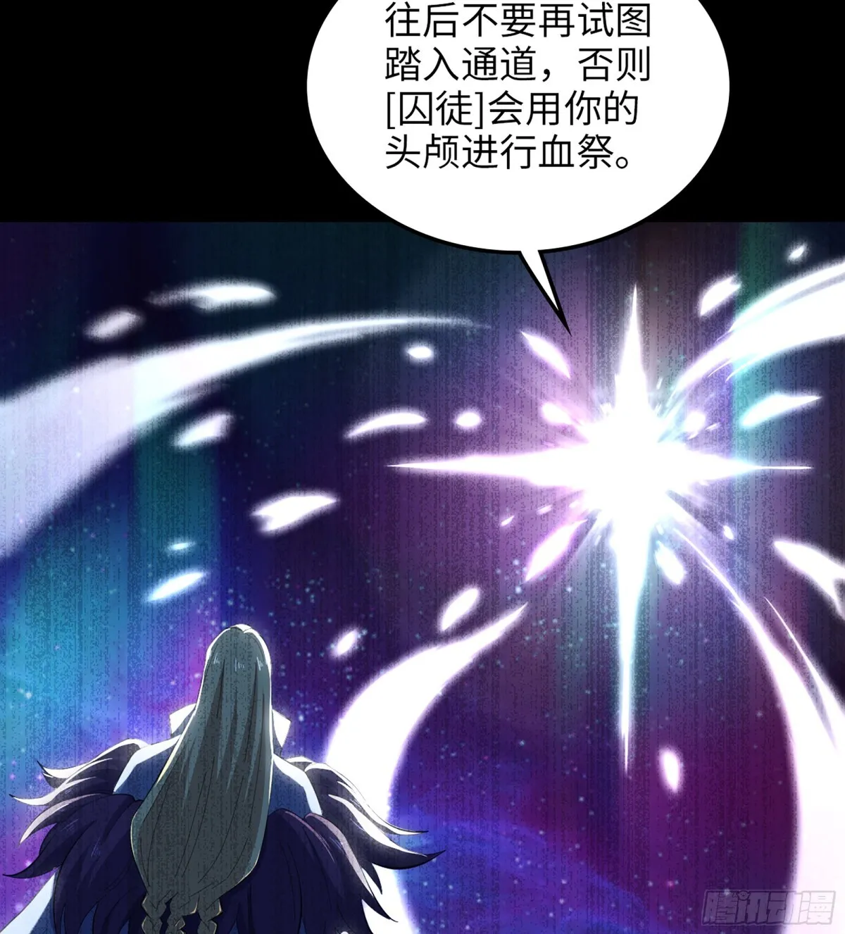 455- 使命 第15页