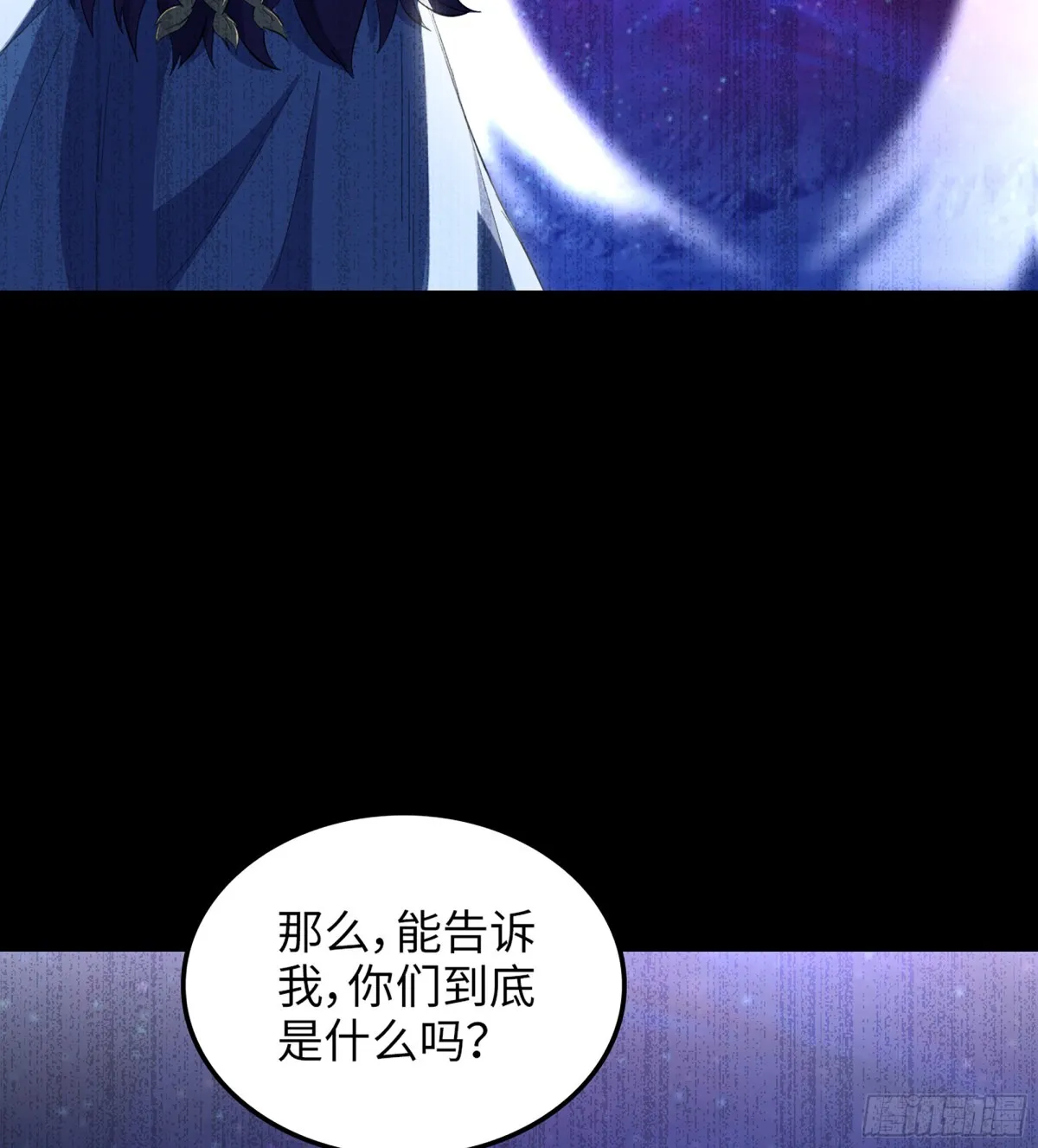455- 使命 第16页