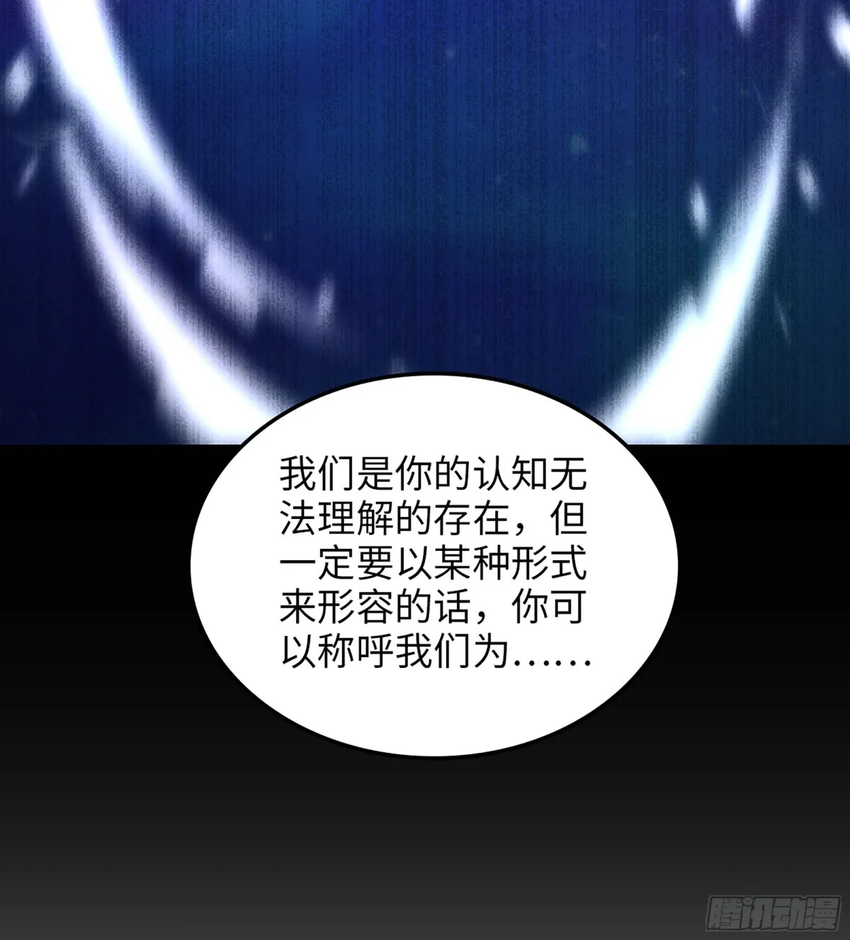 455- 使命 第18页