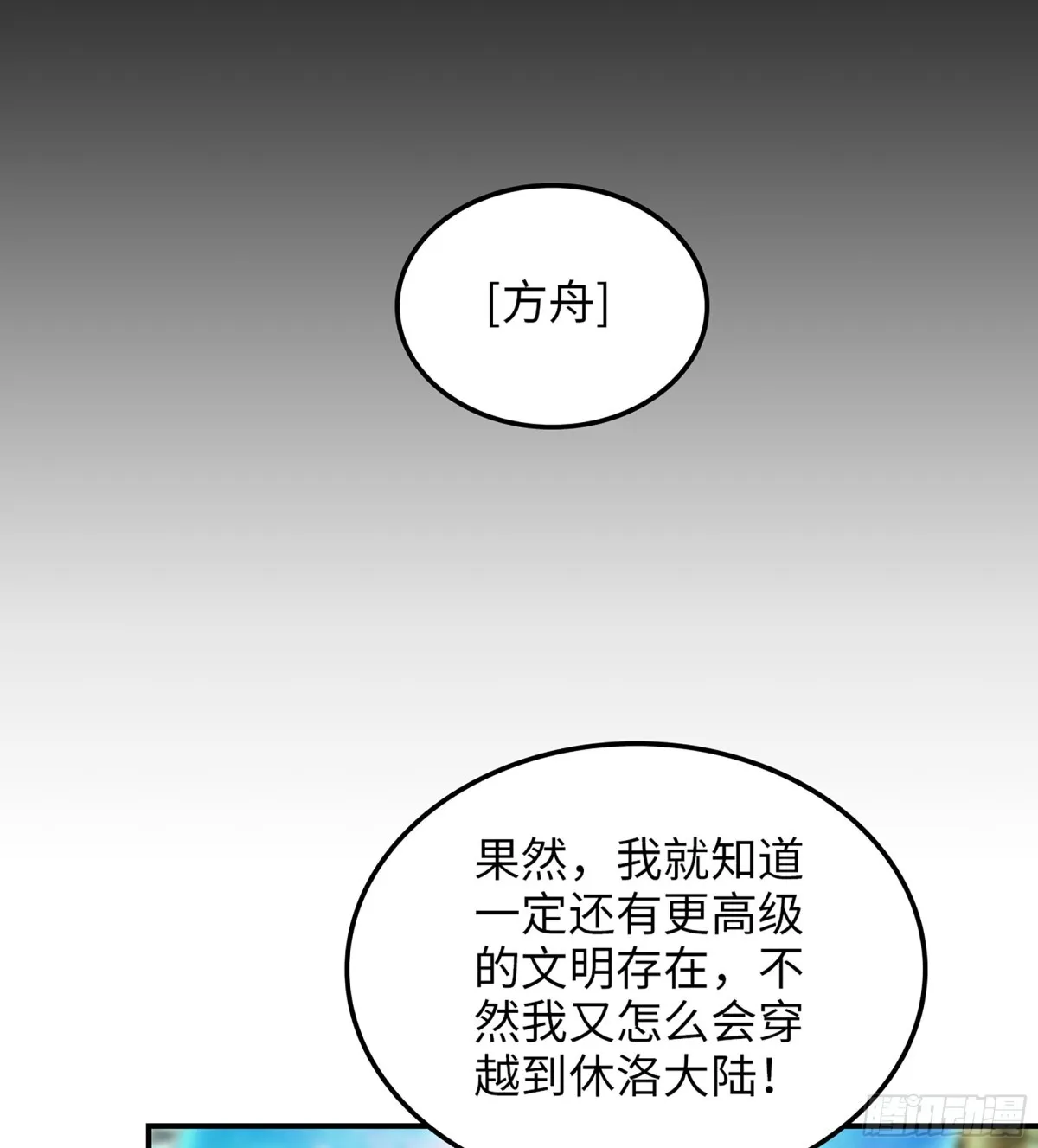 455- 使命 第19页