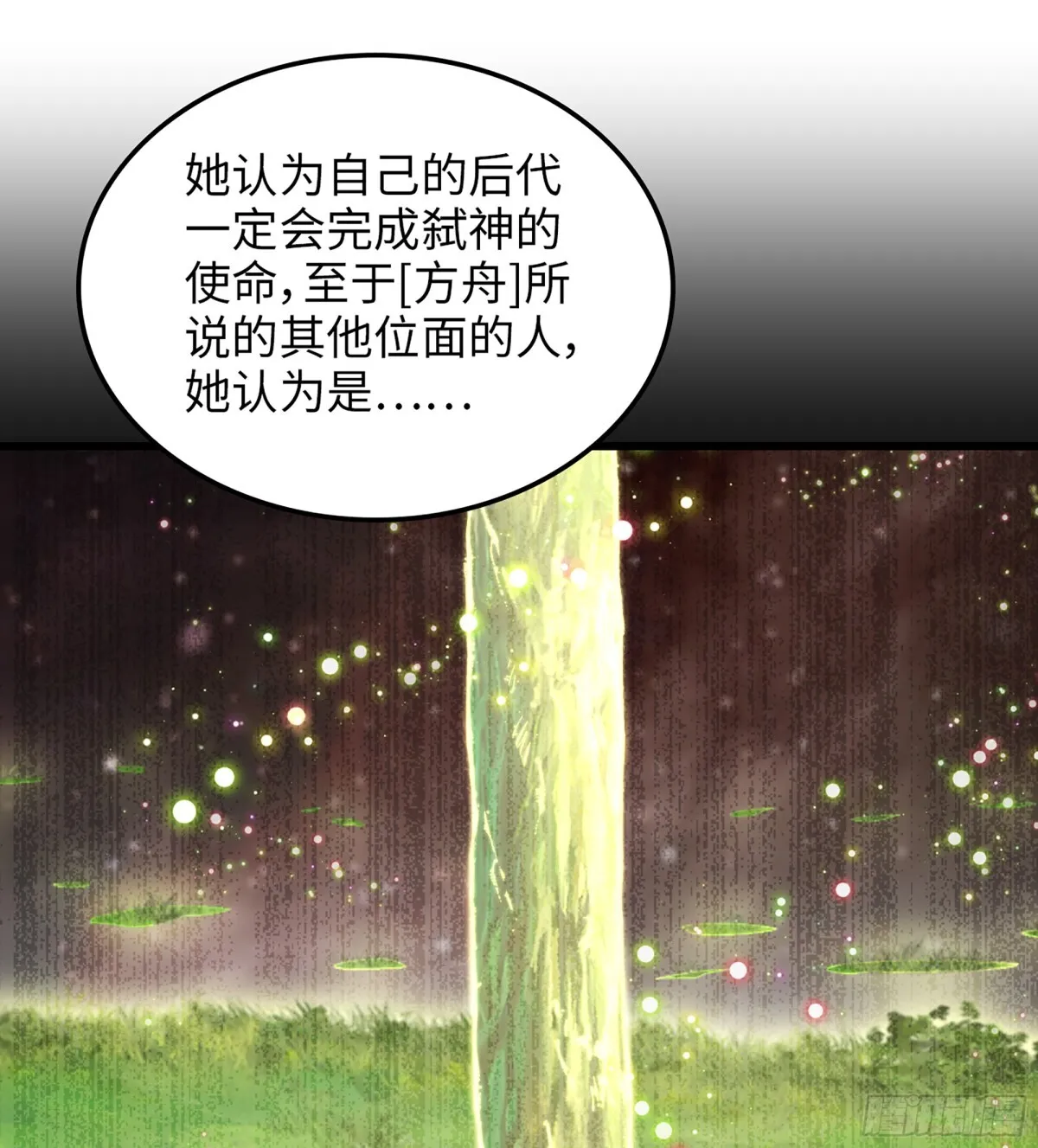 455- 使命 第22页
