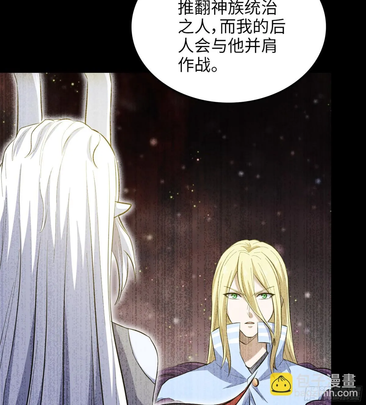 455- 使命 第24页