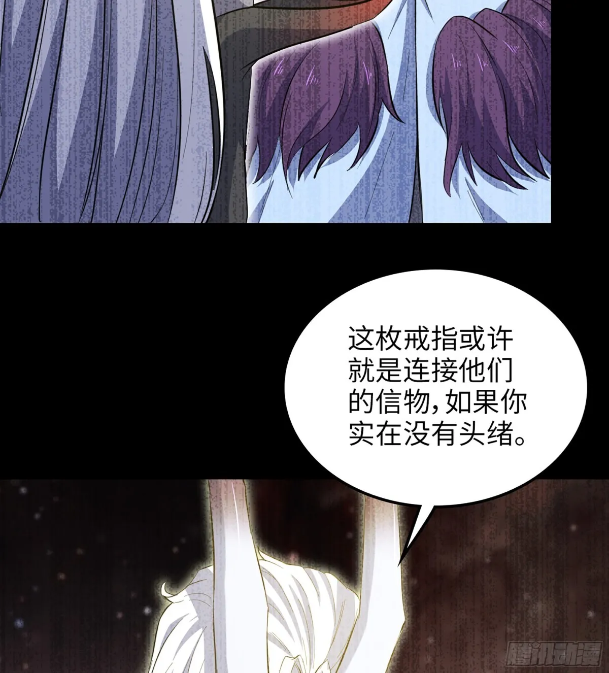 455- 使命 第25页